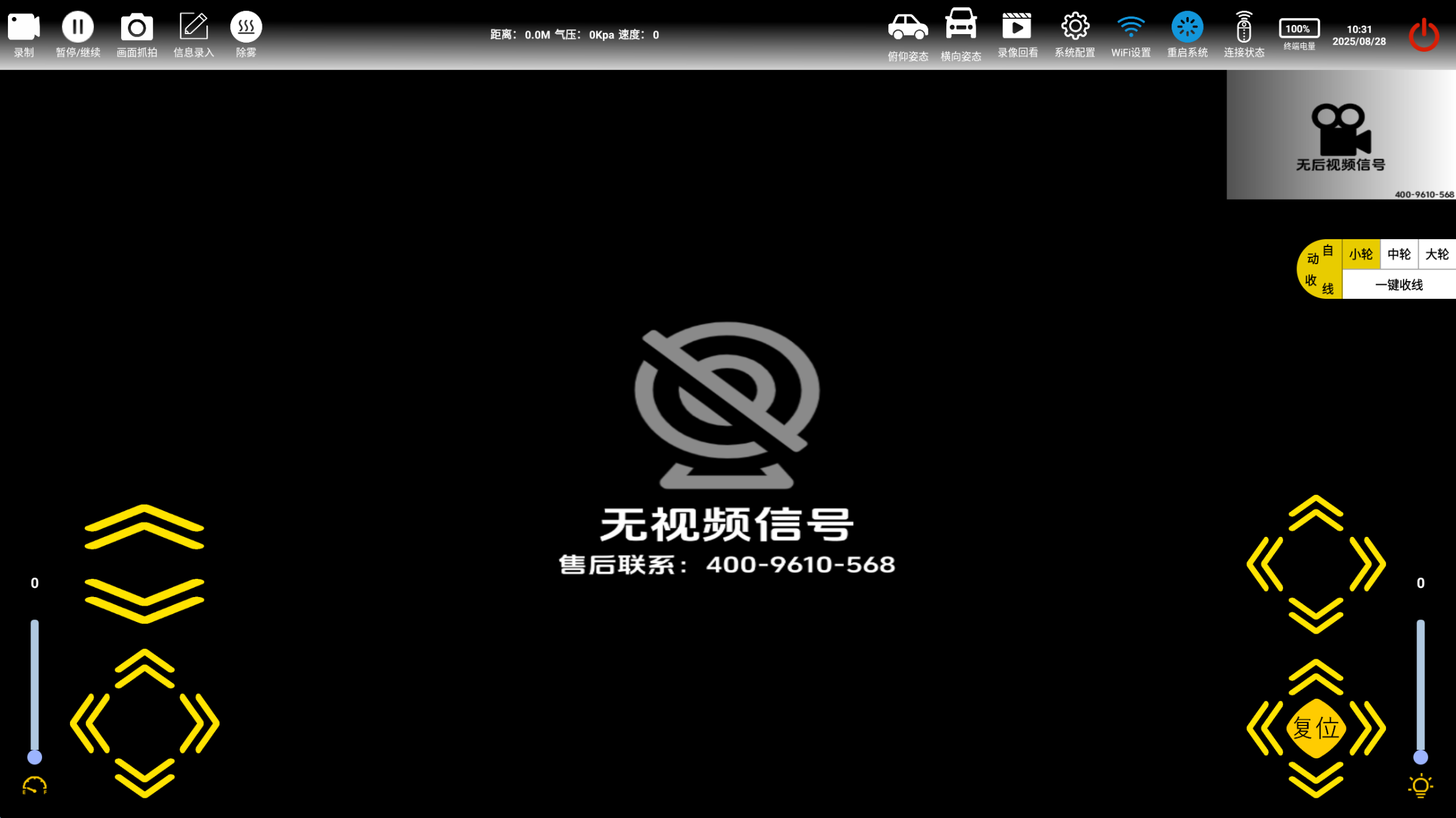 软件界面